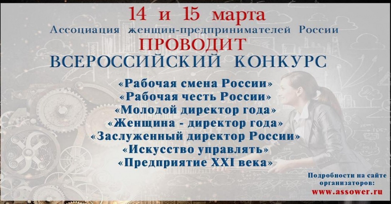Женщины - руководители Иссинского района могут принять участие в XXII Всероссийских конкурсах Женщины - руководители Иссинского района могут принять участие в XXII Всероссийских конкурсах