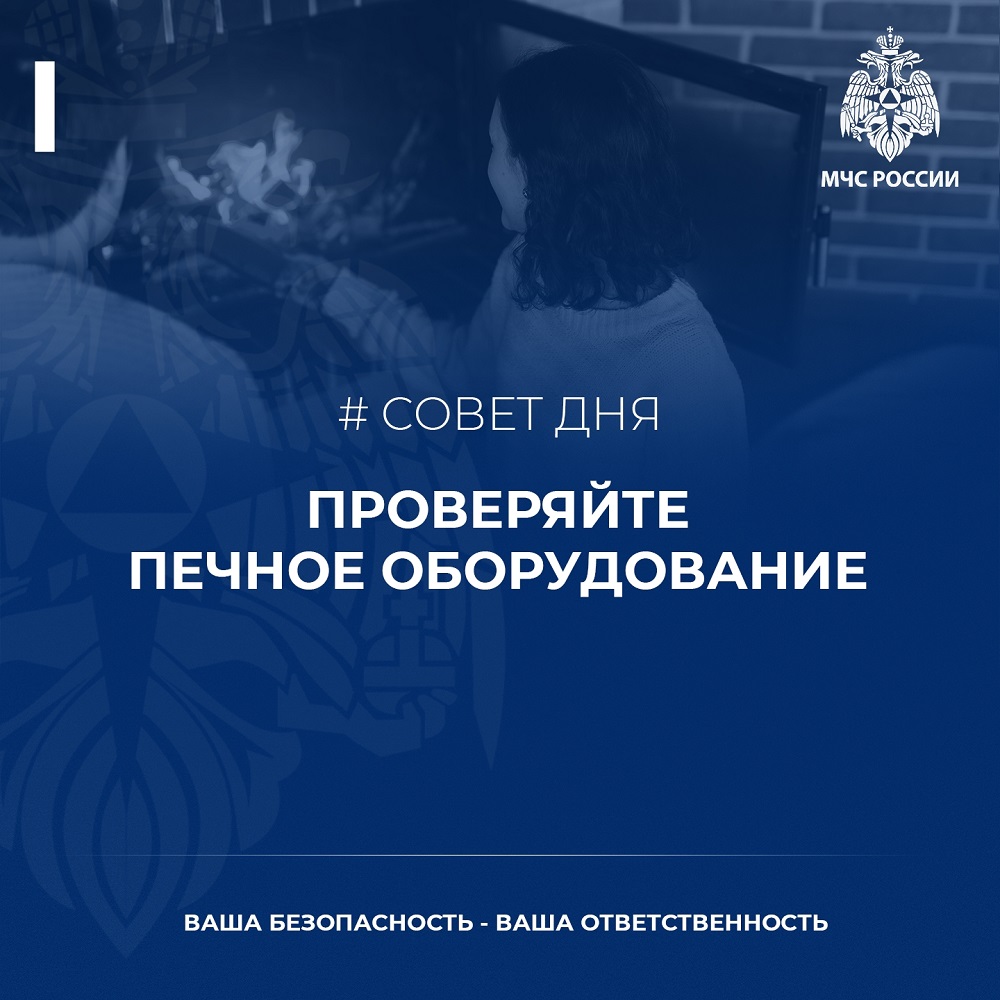 Сотрудники отдела надзорной деятельности и профилактической работы Лунинского, Иссинского и Мокшанского районов управления надзорной деятельности и профилактической работы Главного управления МЧС России по Пензенской области информируют