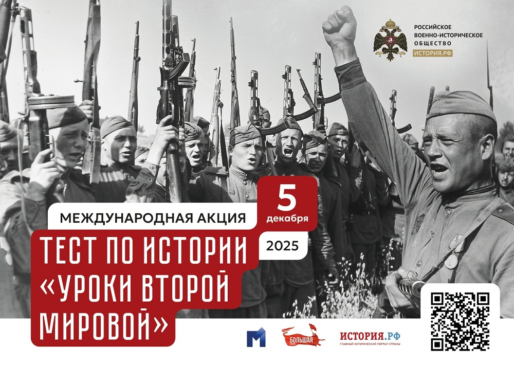 Обучающиеся и педагоги МБОУ "Лицей р.п. Исса имени Н.Н. Гаврилова" приняли участие в Международной акции «Тест по истории «Уроки Второй мировой» Обучающиеся и педагоги МБОУ "Лицей р.п. Исса имени Н.Н. Гаврилова" приняли участие в Международной акции «Тест по истории «Уроки Второй мировой»