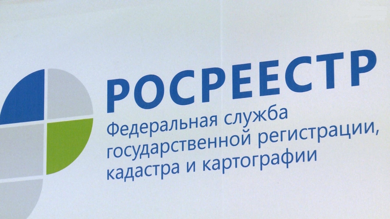 О проведении комплексных кадастровых работ в отношении объектов недвижимости, обремененных залогом