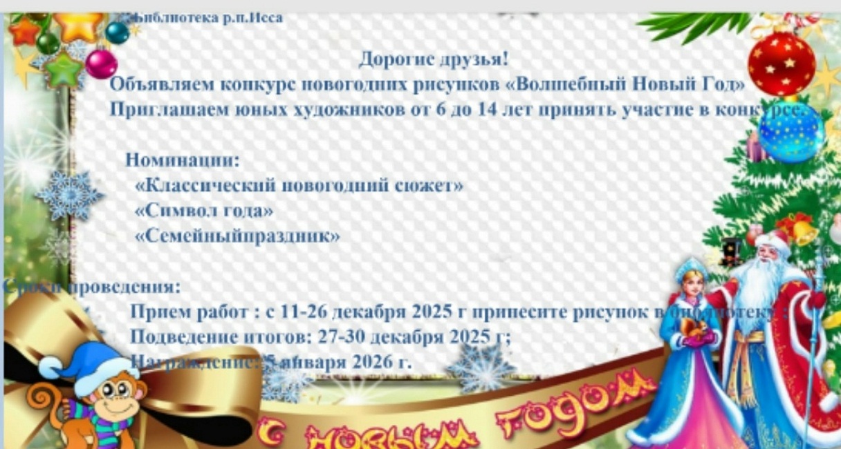 Внимание, конкурс!