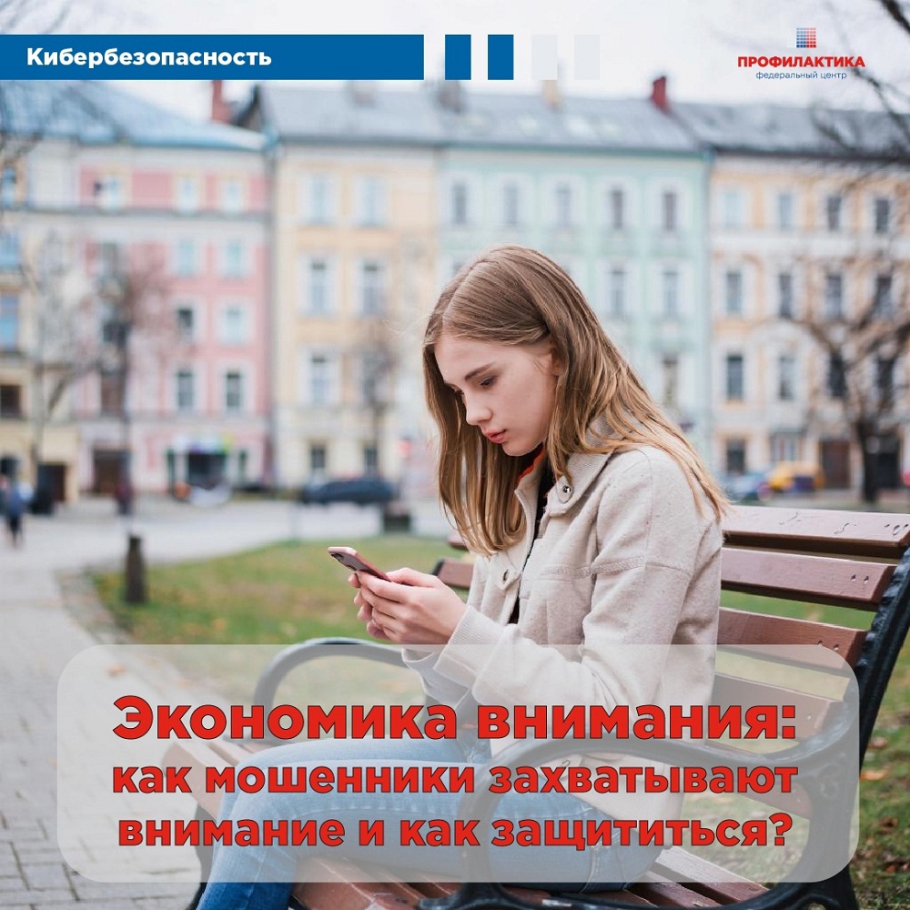 Памятка по профилактике и предупреждению мошенничества