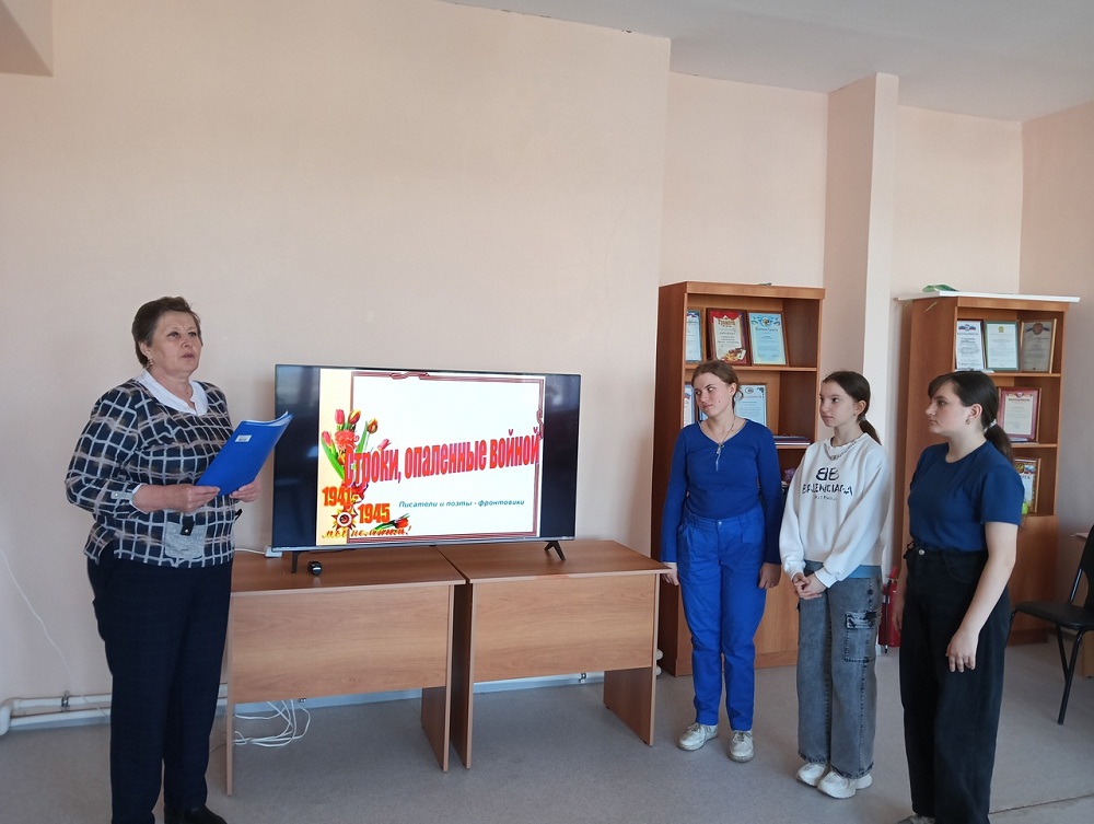 В сельском Доме культуры с. Булычево проведён час фронтовой поэзии «Строки, опаленные войной!»
