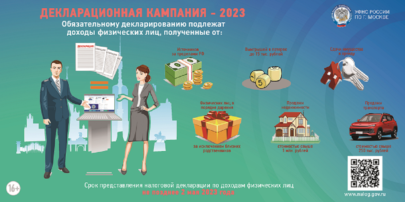 Успейте отчитаться о доходах