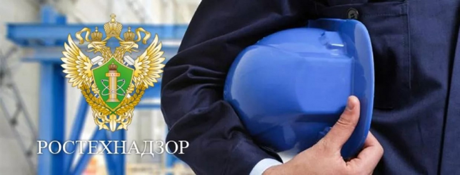 Ростехнадзор разъяснил вопрос о внеочередной проверке знаний новых правил по охране труда