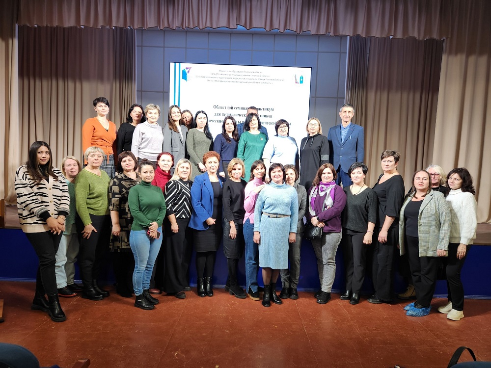 Областной семинар- практикум «Практические форматы профилактической работы по итогам социально-психологического тестирования»