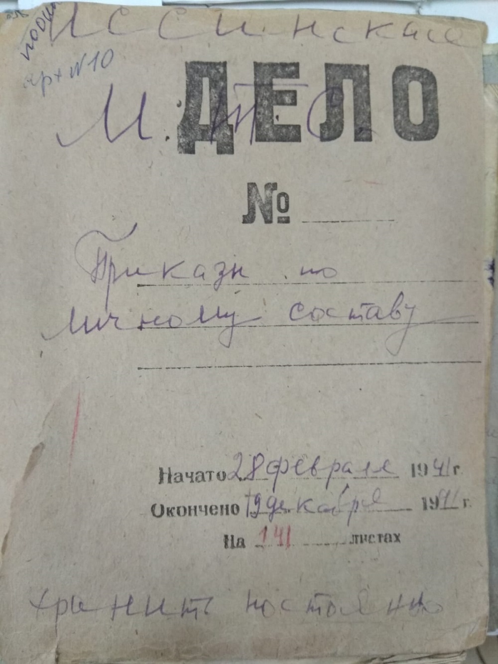 Состоится выставка архивных документов, посвященная 78-ой годовщине Победы в Великой Отечественной войне Состоится выставка архивных документов, посвященная 78-ой годовщине Победы в Великой Отечественной войне