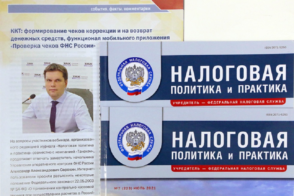 Александр Сорокин разъяснил нюансы работы мобильного приложения «Проверка чеков ФНС России»