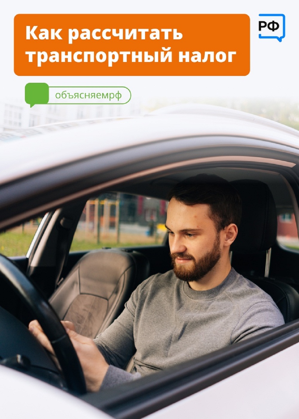 Как рассчитать транспортный налог?