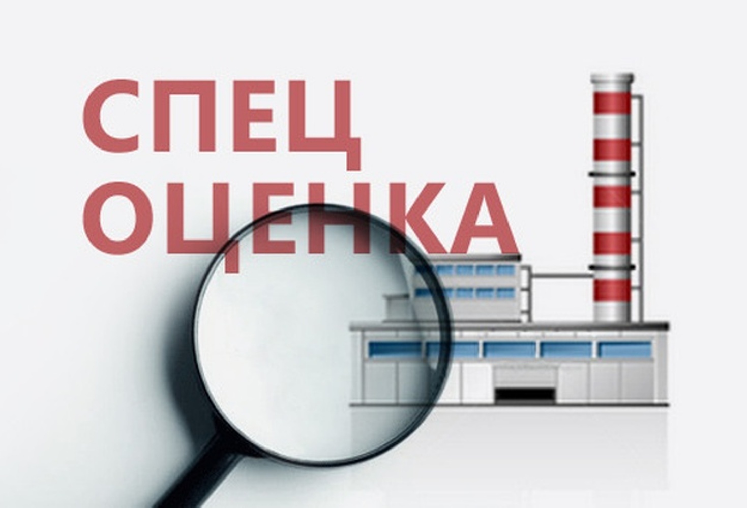 Минтруд России разъяснил, в каких случаях у индивидуальных предпринимателей не проводится специальная оценка условий труда Минтруд России разъяснил, в каких случаях у индивидуальных предпринимателей не проводится специальная оценка условий труда
