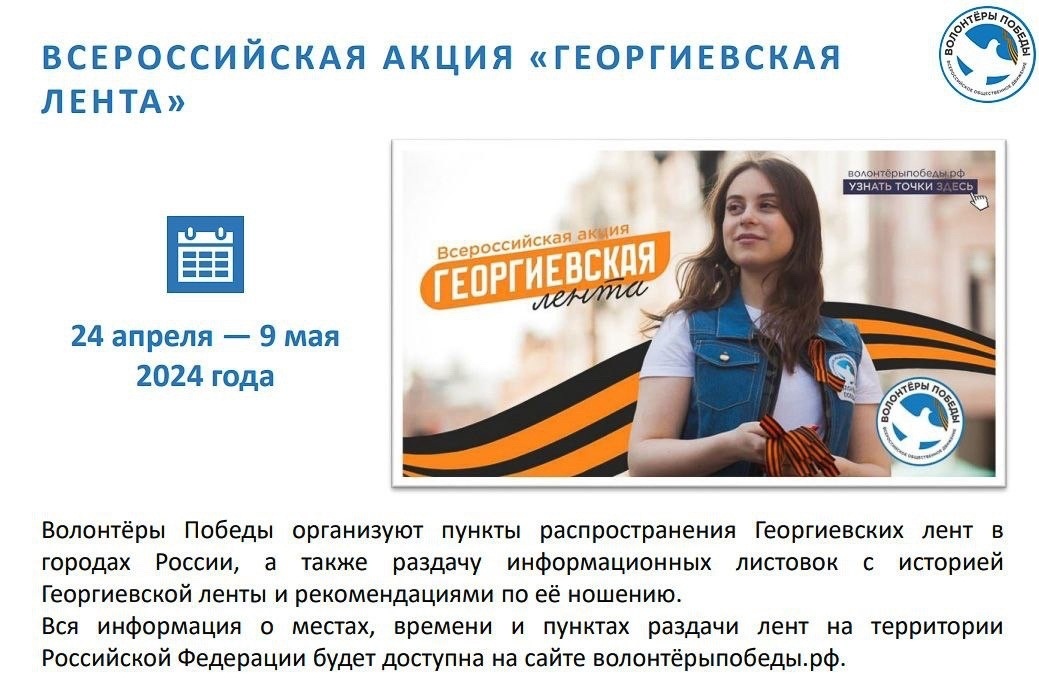 Совсем немного времени остается до одного из самых важных для россиян праздников – Дня Победы в Великой Отечественной войне