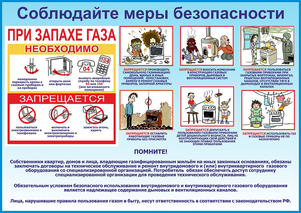 ОБРАЩЕНИЕ К НАСЕЛЕНИЮ