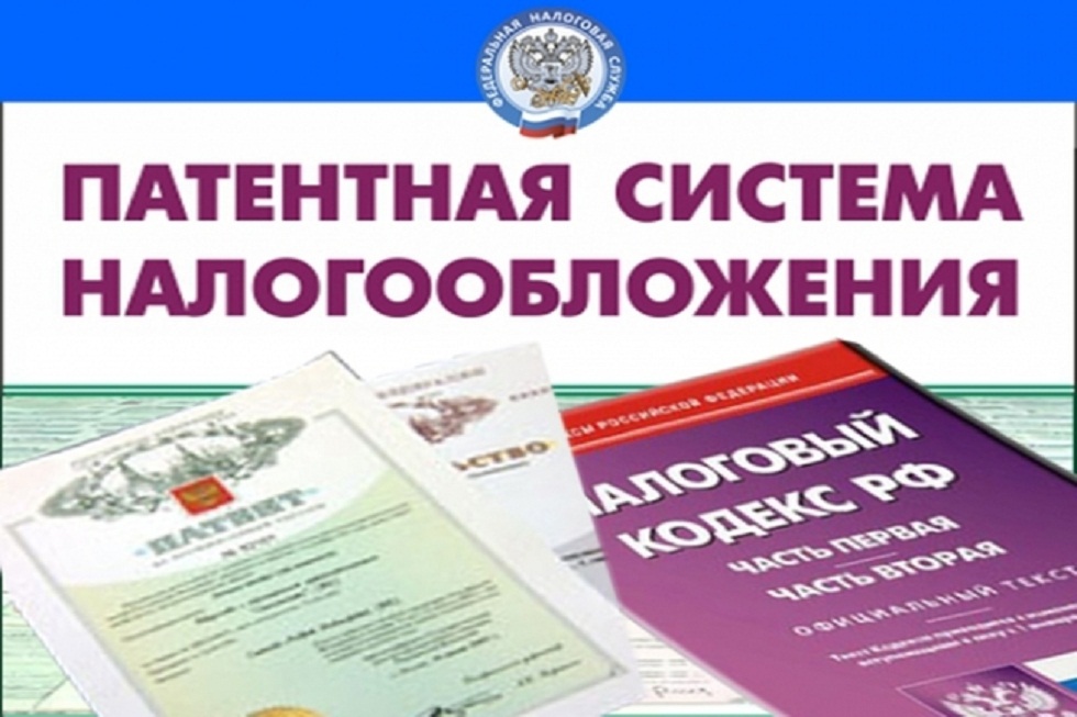 Плюсы и минусы патентной системы налогообложения