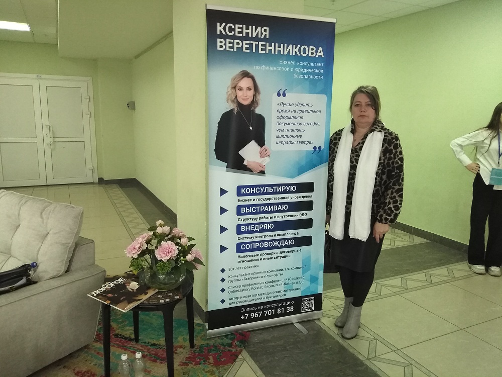 Представители Иссинского района приняли участие в межрегиональном форуме «Новые горизонты‑2026»