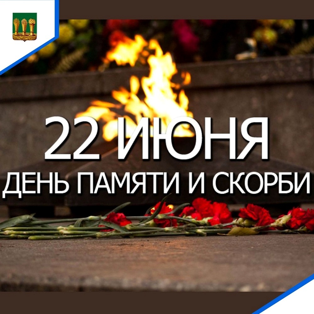 22 июня 1941 года является одной из самых печальных дат в истории России