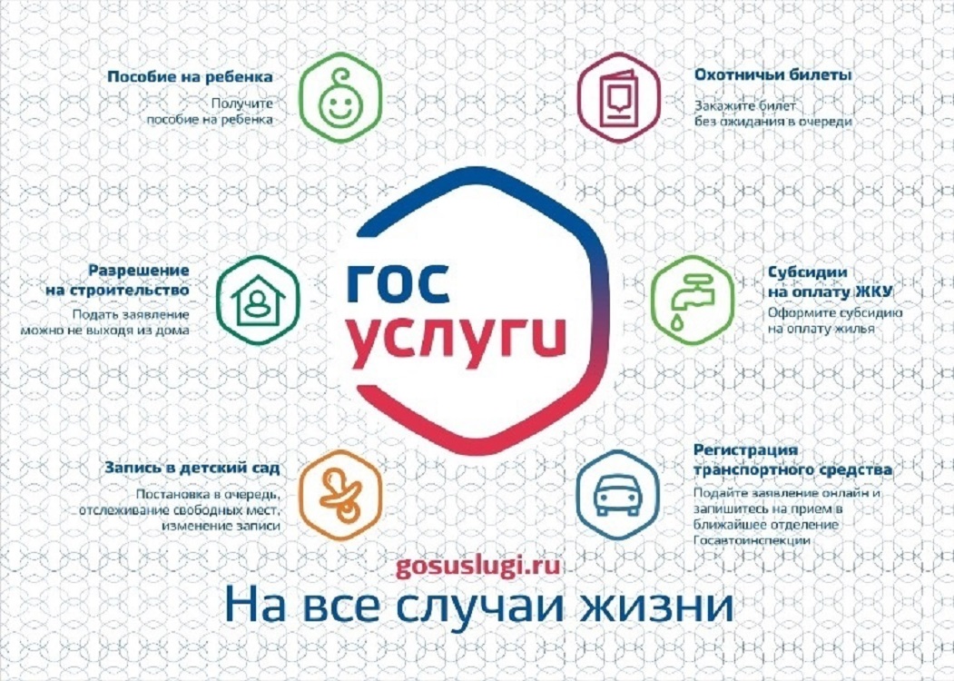 Госавтоинспекция Пензенской области информирует об оказании госуслуг в электронном виде Госавтоинспекция Пензенской области информирует об оказании госуслуг в электронном виде