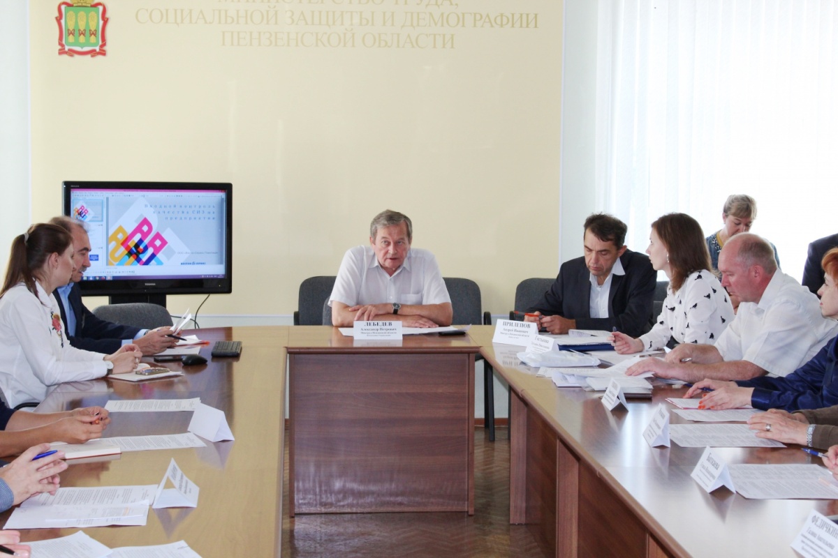 Специалист иссинской районной администрации приняла участие заседании межведомственной комиссии по охране труда при Правительстве Пензенской области