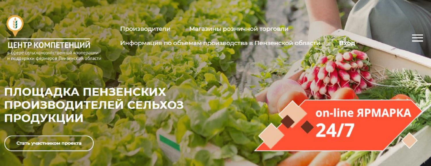 Информация о мерах поддержки для сельхозтоваропроизводителей Информация о мерах поддержки для сельхозтоваропроизводителей