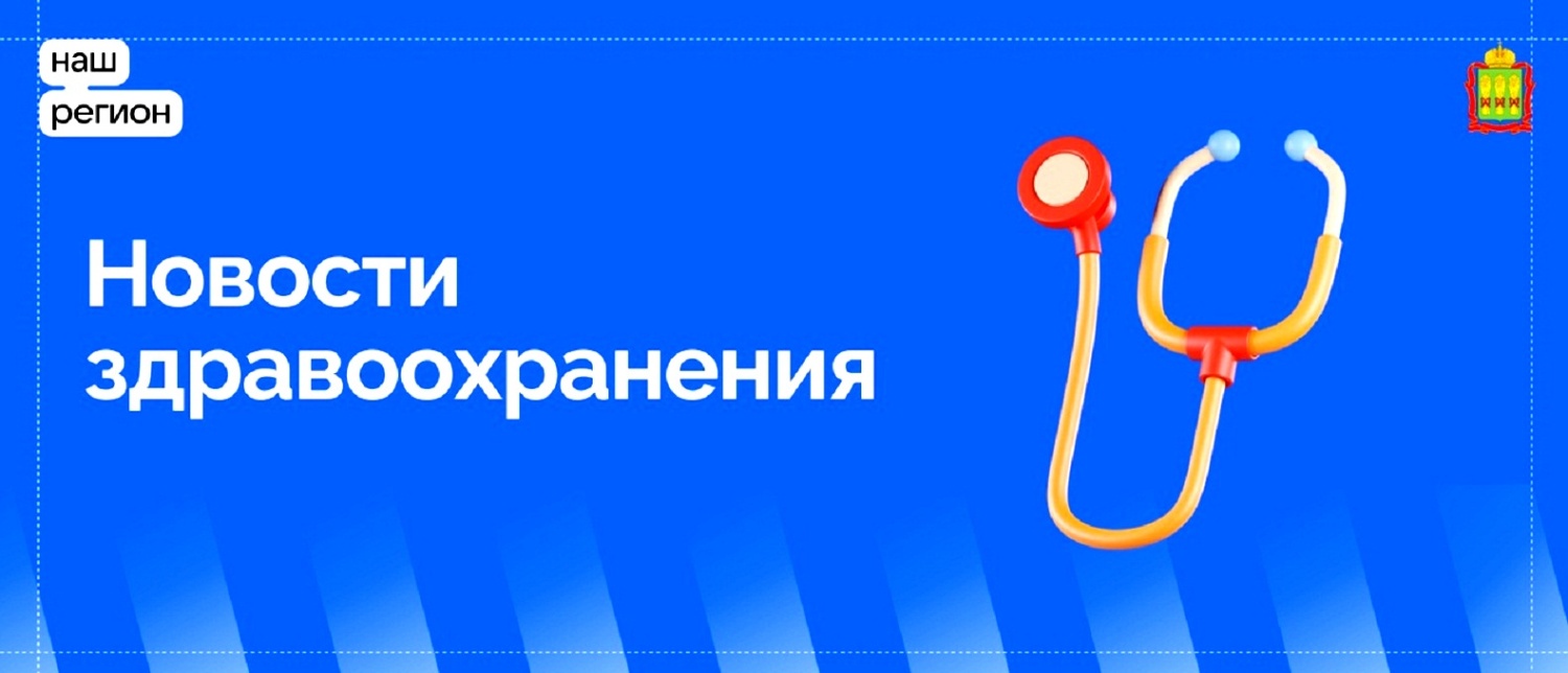 Более 538 миллионов рублей выделено на обновление оборудования в районных больницах региона в этом году