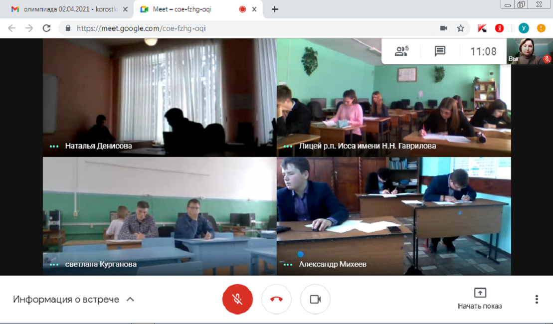 В Иссинском районе определены победители районного этапа областной олимпиады среди обучающихся 9-11 классов общеобразовательных организаций по основам избирательного права и избирательного процесса