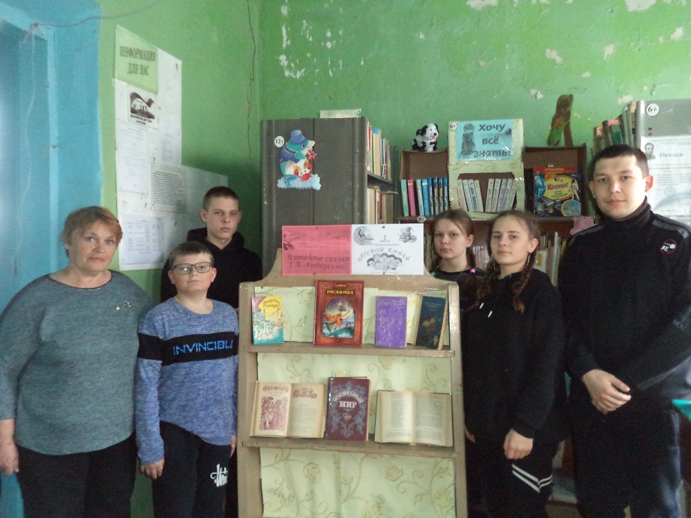 В библиотеке с. Новотрехсвятское прошло мероприятие-  игра – путешествие «День великого сказочника Г.Х. Андерсена»
