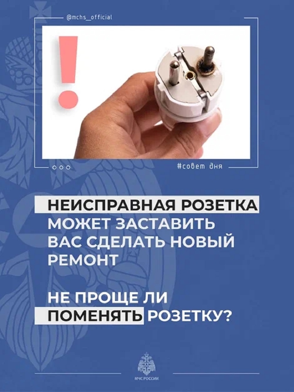 Сотрудники отдела надзорной деятельности и профилактической работы Лунинского, Иссинского и Мокшанского районов управления надзорной деятельности и профилактической работы Главного управления МЧС России по Пензенской области информируют