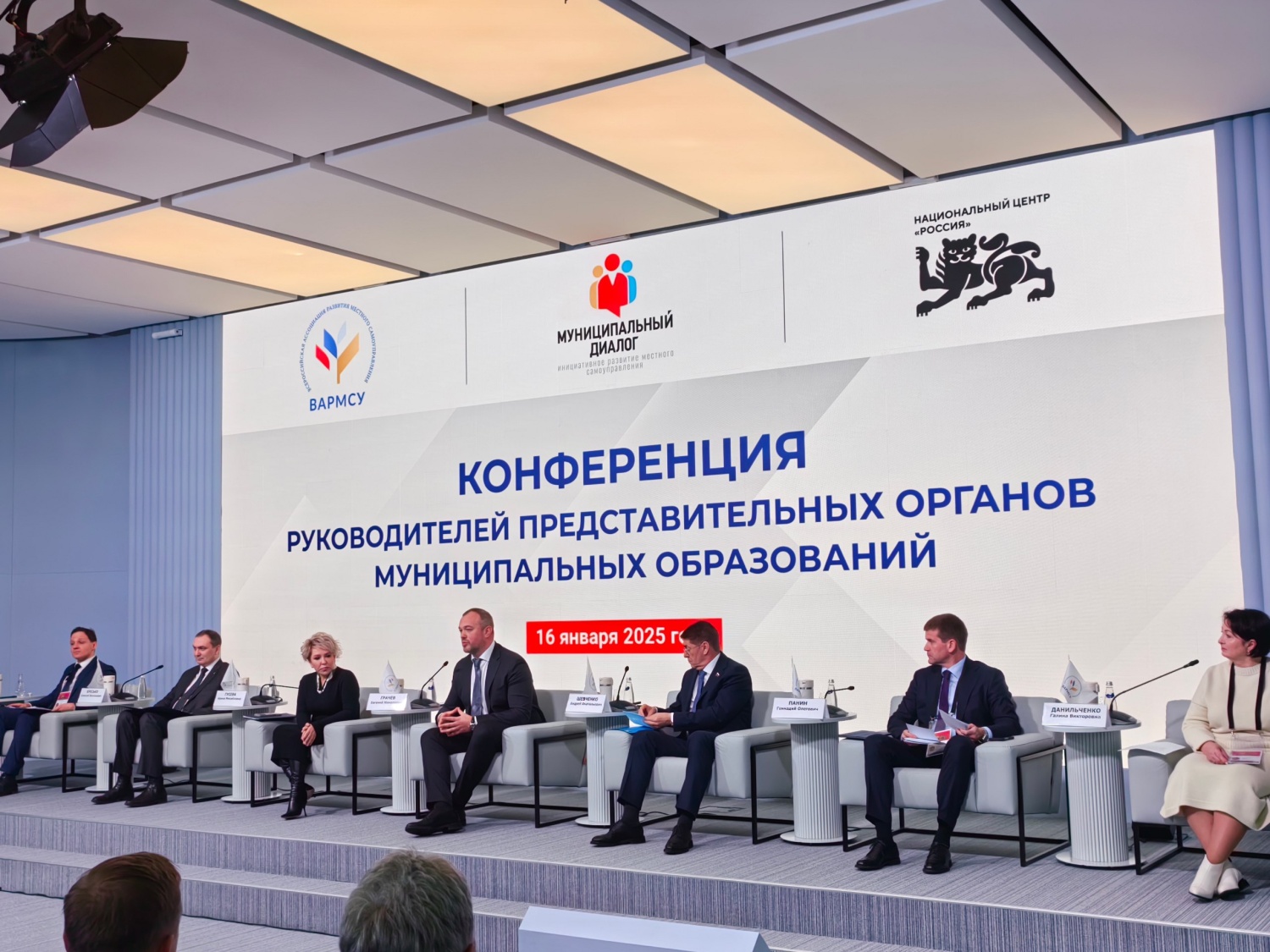 В Москве прошло заседание председателей городских дум административных центров субъектов страны в рамках инициативы «Муниципальный диалог»