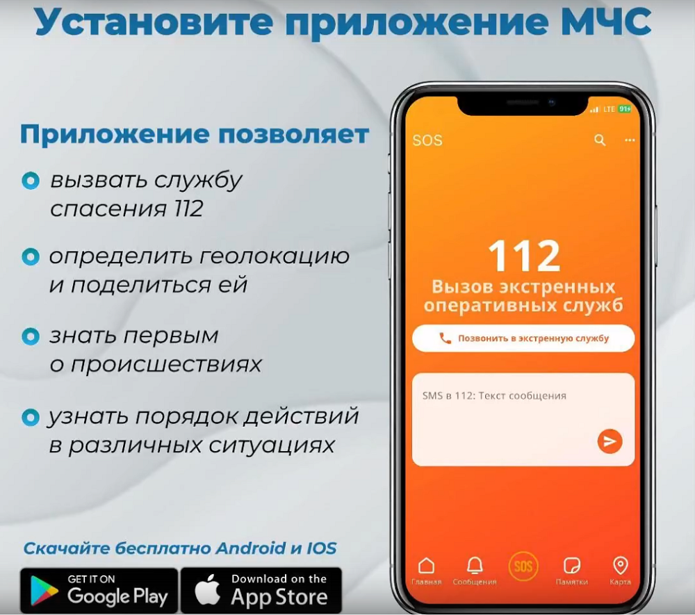 Как действовать в чрезвычайных ситуациях, включая атаки беспилотников?