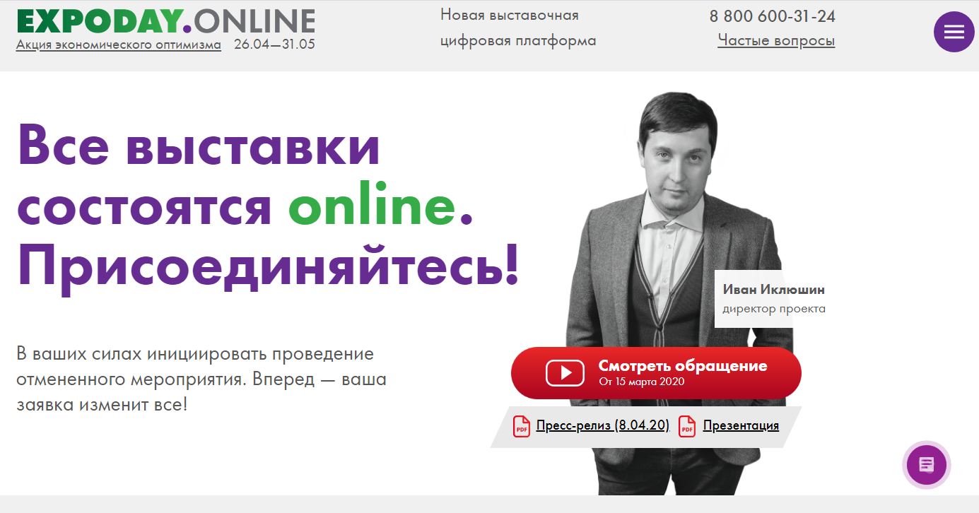 Пензенских предпринимателей приглашают принять участие в онлайн выставках