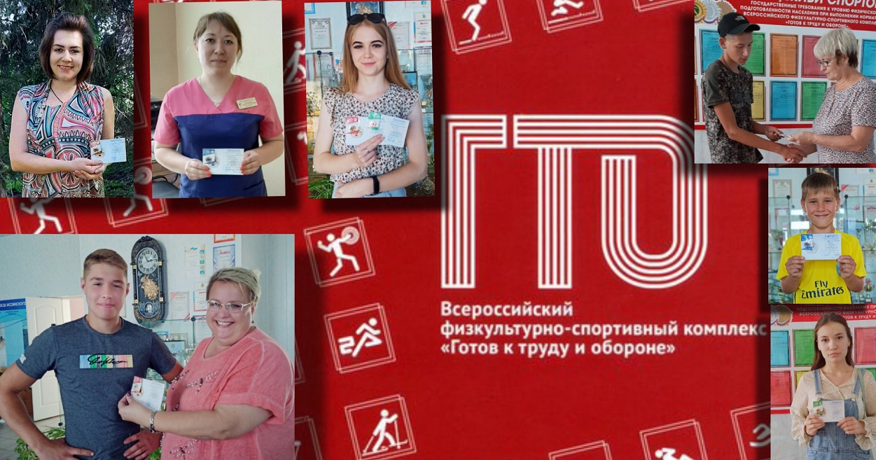 В Иссинском районе увеличилось число награжденных знаками отличия комплекса ГТО
