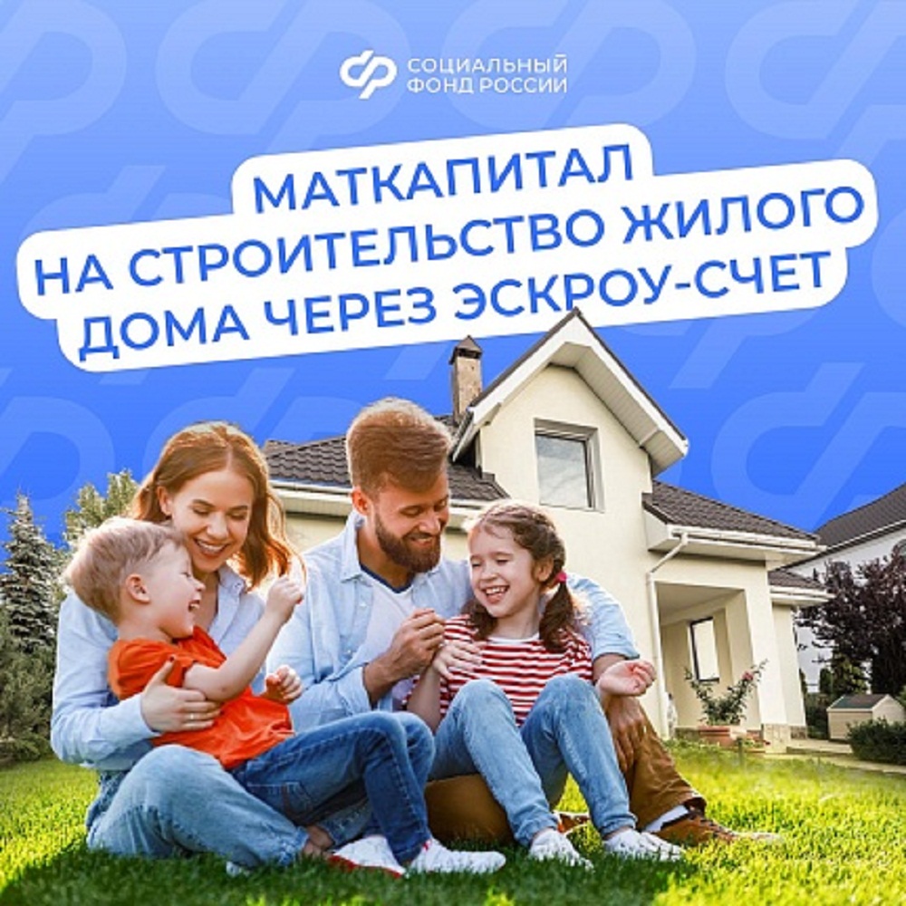 В 2025 году 3050 семей Пензенской области улучшили свои жилищные условия с помощью средств материнского капитала от Социального фонда России В 2025 году 3050 семей Пензенской области улучшили свои жилищные условия с помощью средств материнского капитала от Социального фонда России