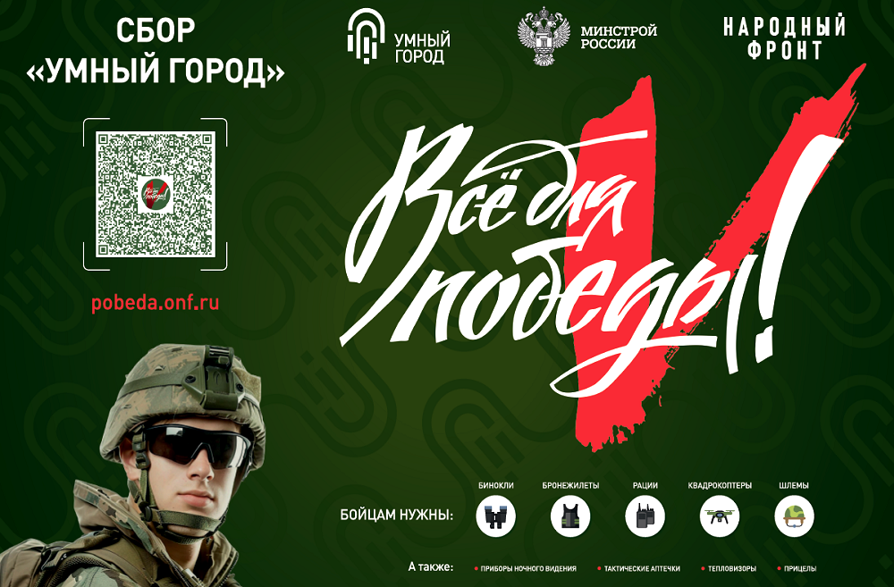 Информация о проведении мероприятий в рамках акции "Умный город" Информация о проведении мероприятий в рамках акции "Умный город"