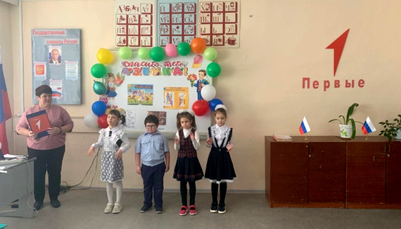 Юные Орлята-первоклассники МБОУ «Средняя школа с. Уварово» приняли участие в мероприятии «Прощание с Букварем»