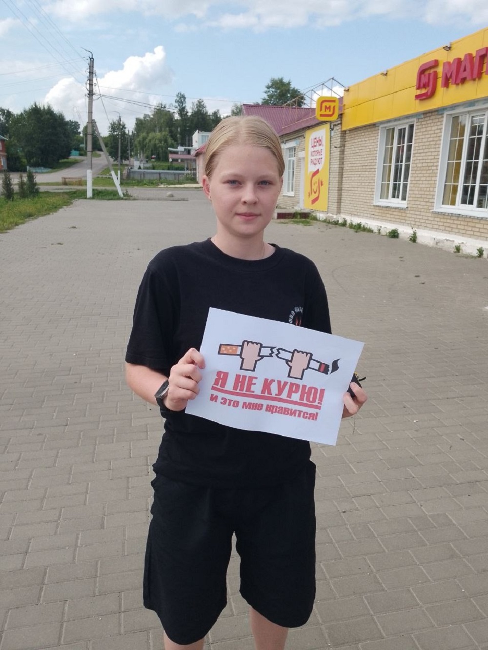 Акция "Я не курю и тебе не советую"