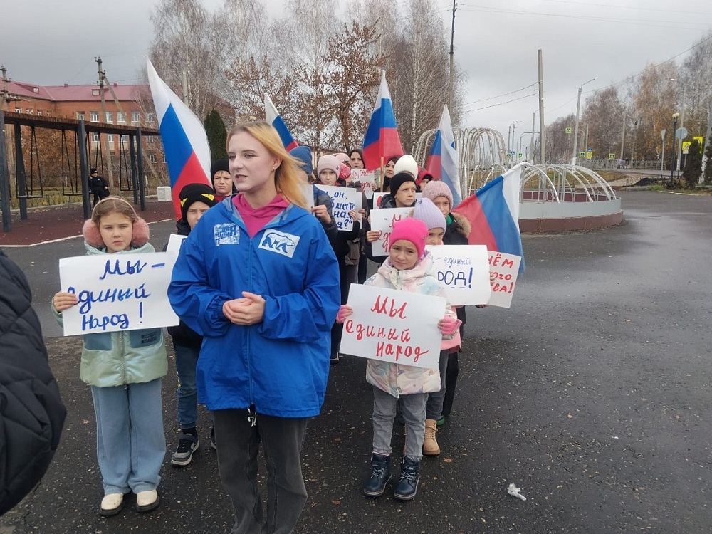 Первые отмечают День народного единства