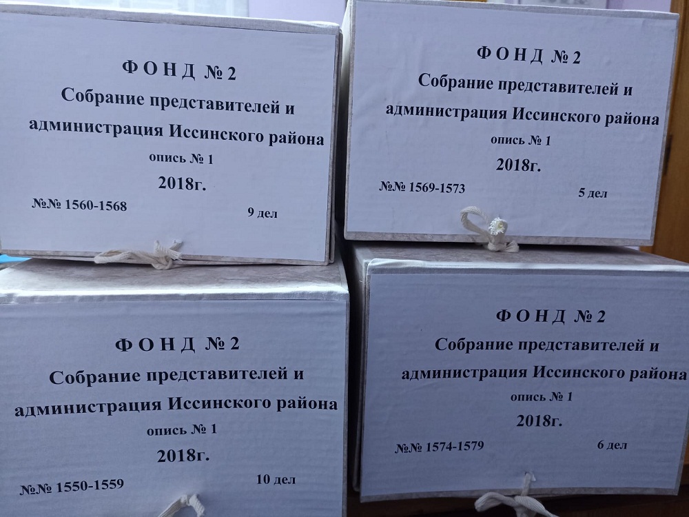 Работа по картонированию в секторе по делам архива администрации Иссинского района