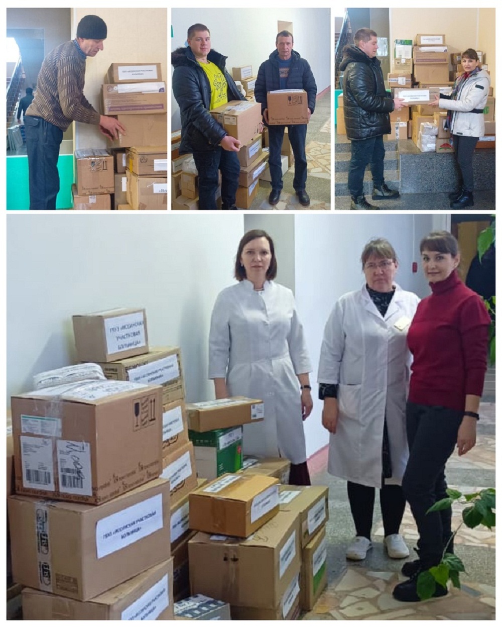 Коллектив ГБУЗ "Иссинская участковая больница" приняли активное участие в сборе гуманитарной помощи для отправки в Федерацию профсоюзов Курской области