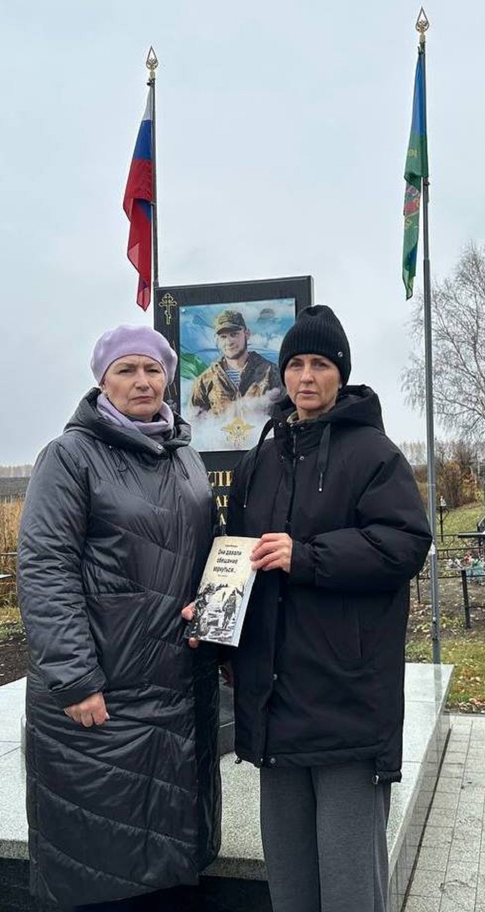 Пополнение архивной коллекции по СВО