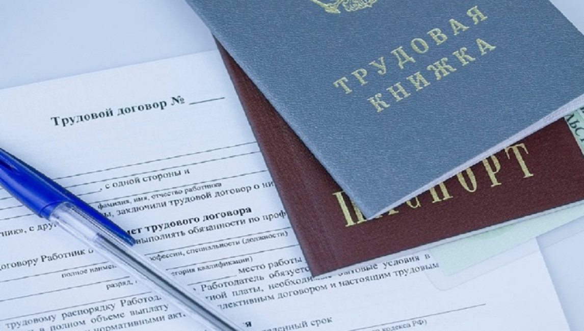 Официальное трудоустройство - гарант защищенности работника