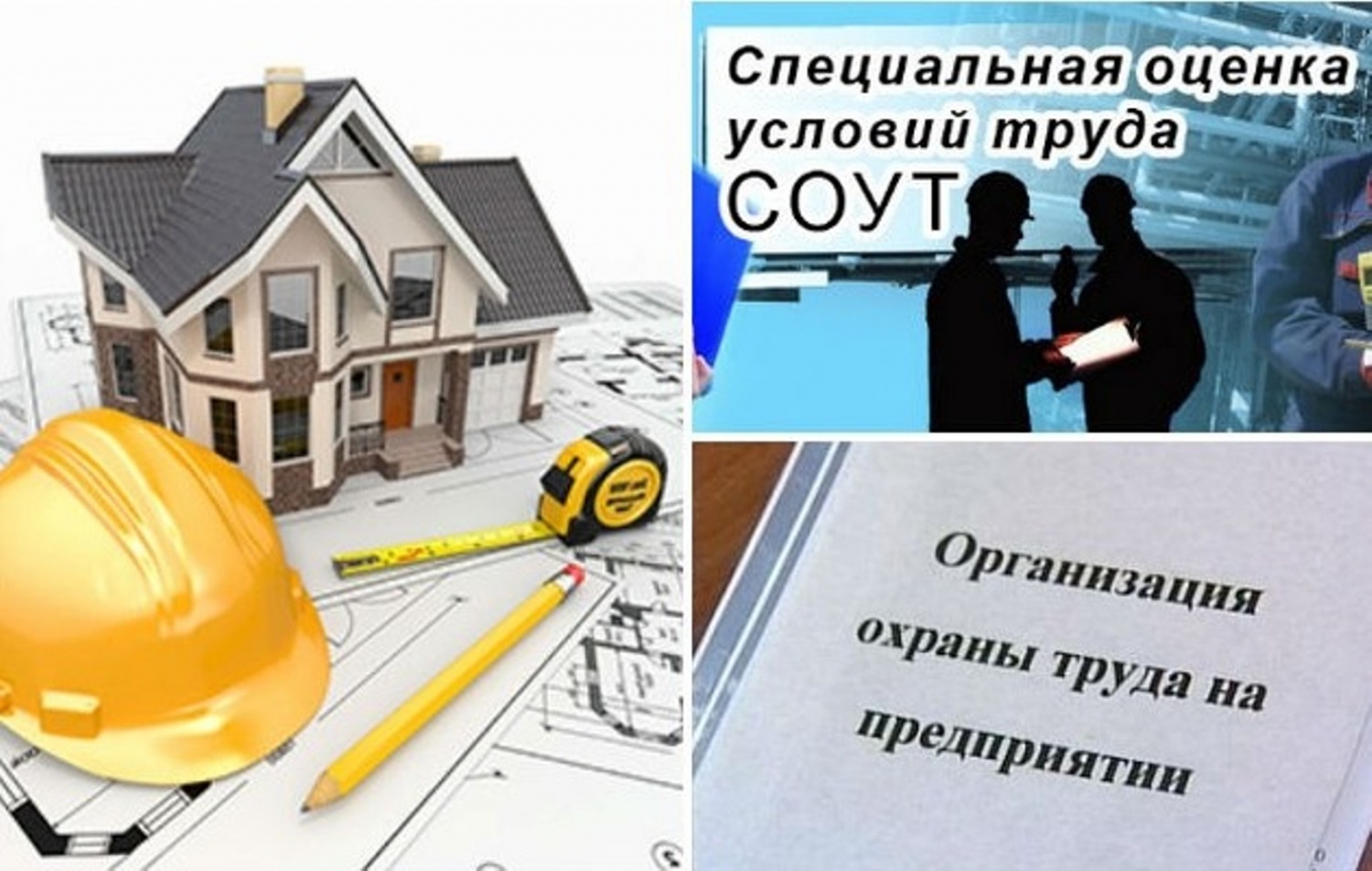 Вступили в силу изменения в Закон о специальной оценке условий труда Вступили в силу изменения в Закон о специальной оценке условий труда