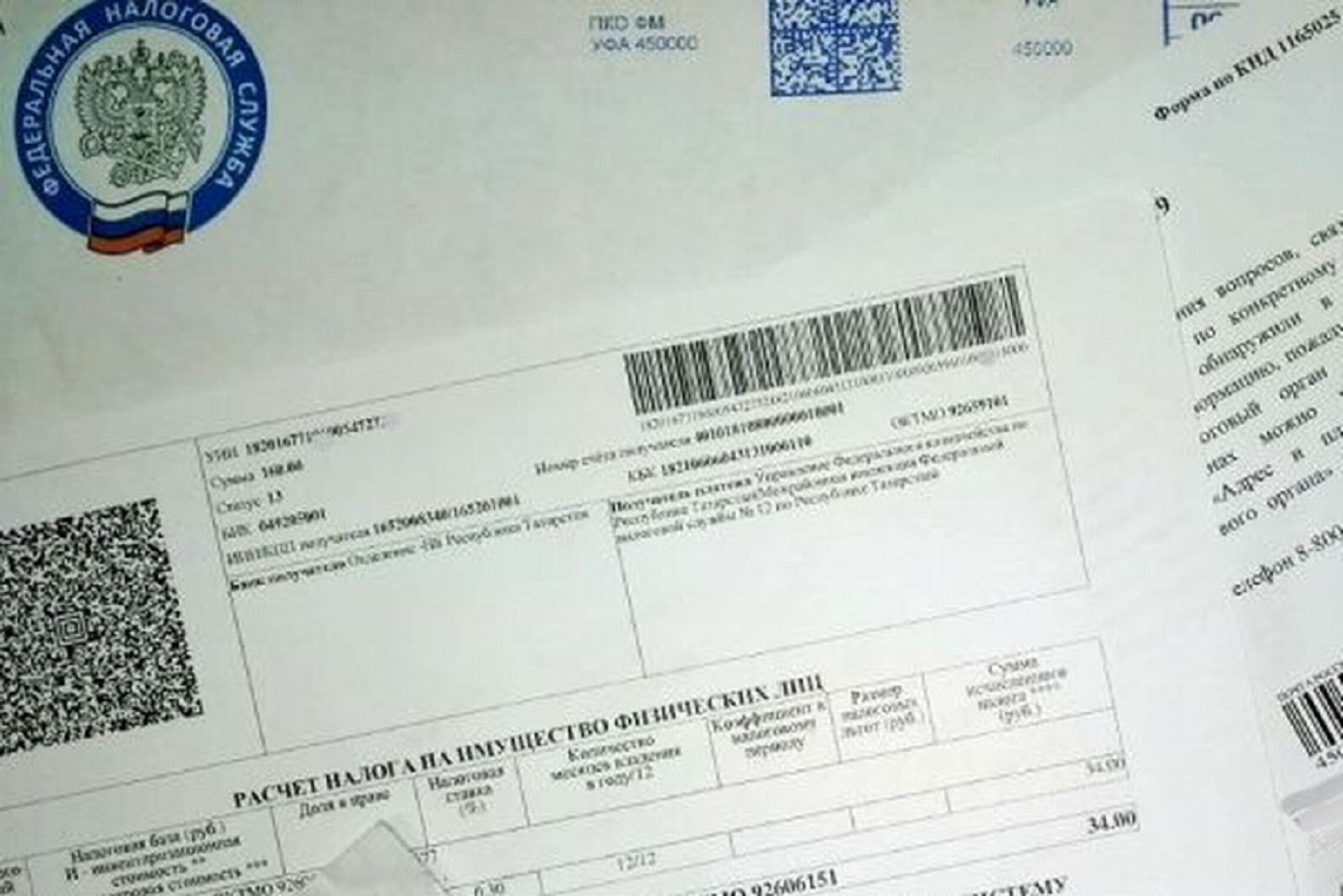 УФНС России по Пензенской области информирует налогоплательщиков, что делать, если в налоговом уведомлении некорректная информация УФНС России по Пензенской области информирует налогоплательщиков, что делать, если в налоговом уведомлении некорректная информация