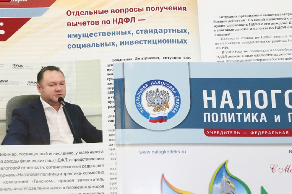 Налоговая политика и практика: социальный вычет на обучение ребенка при дистанционных занятиях Налоговая политика и практика: социальный вычет на обучение ребенка при дистанционных занятиях