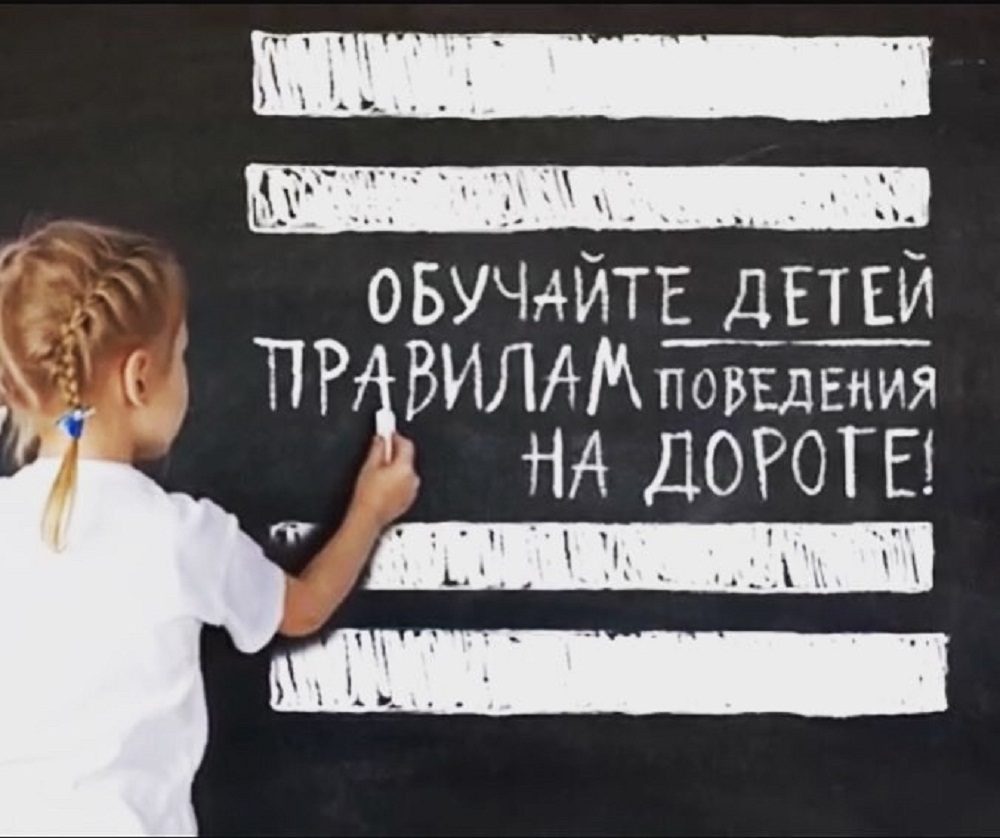 Как научить ребенка распознавать опасность и не попасть в дорожно-транспортное происшествие Как научить ребенка распознавать опасность и не попасть в дорожно-транспортное происшествие