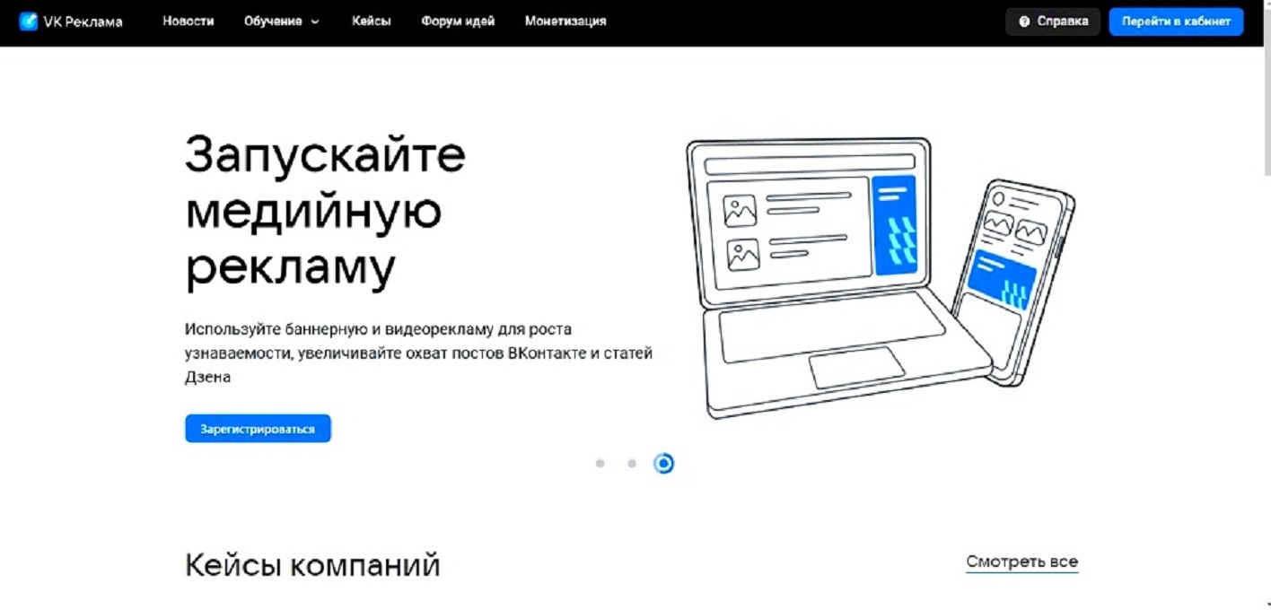 Рекламная сеть ВКонтакте начала сотрудничать с самозанятыми
