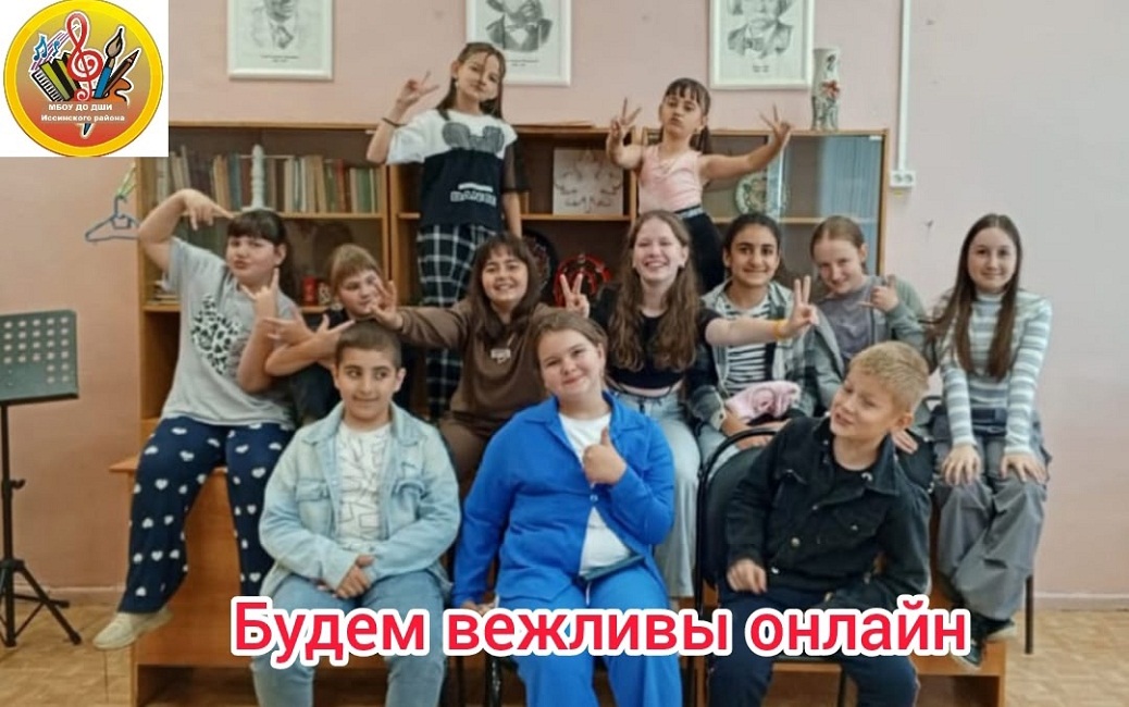 Этикет-час