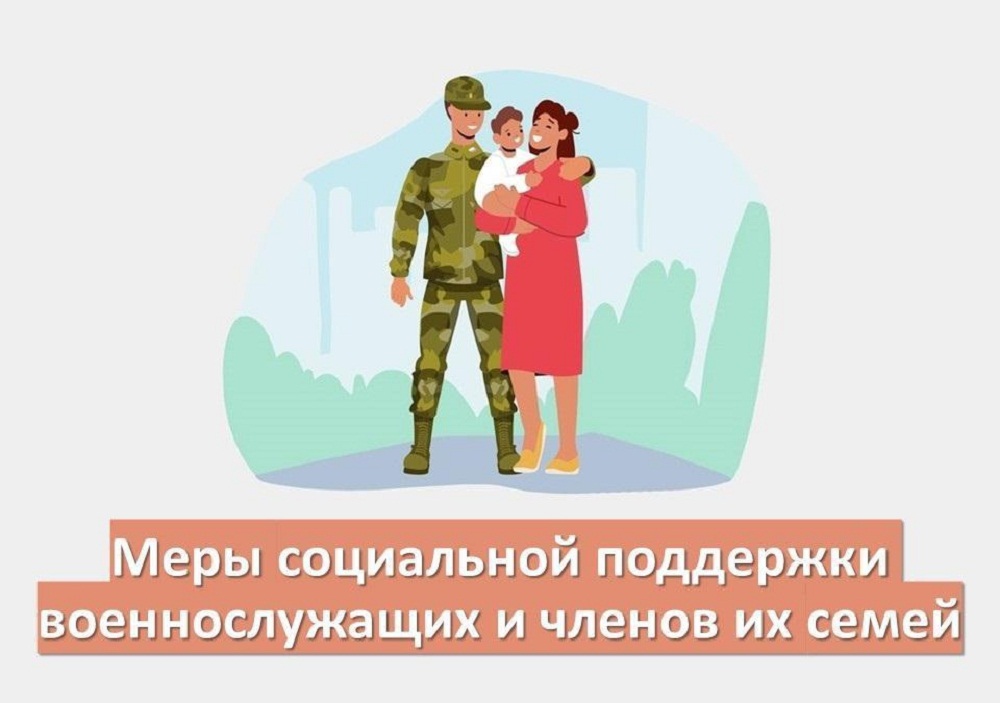 На социальную поддержку семей военнослужащих, участвующих в специальной военной операции, за счет средств областного бюджета, выплачено 1261,9 тысяч рублей