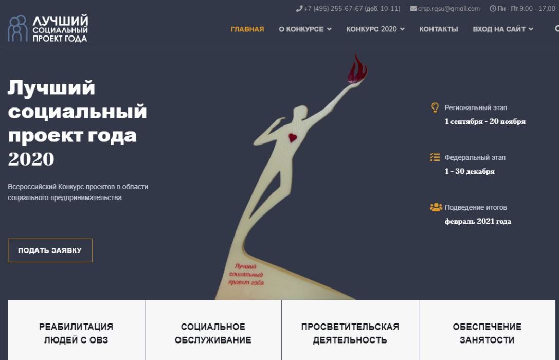 Пензенские предприниматели могут принять участие в конкурсе «Лучший социальный проект года» Пензенские предприниматели могут принять участие в конкурсе «Лучший социальный проект года»