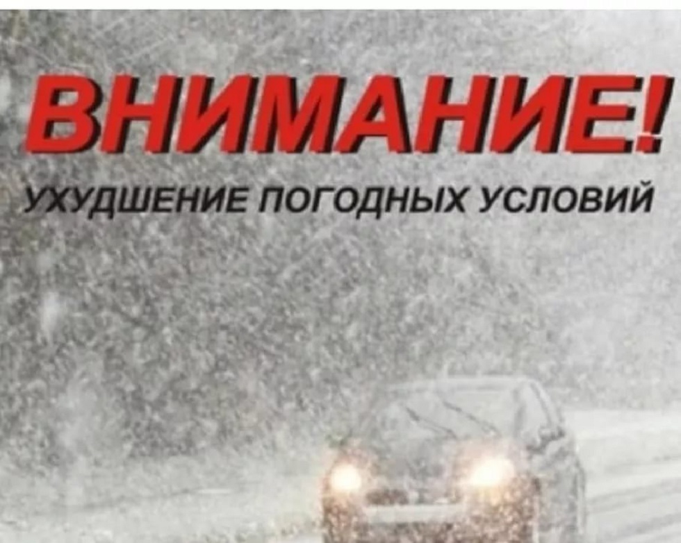 Прогноз метеорологической обстановки