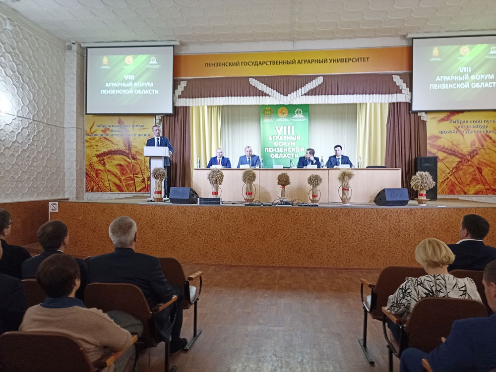 Делегация Иссинского района приняла участие в VIII Аграрном форумe 
