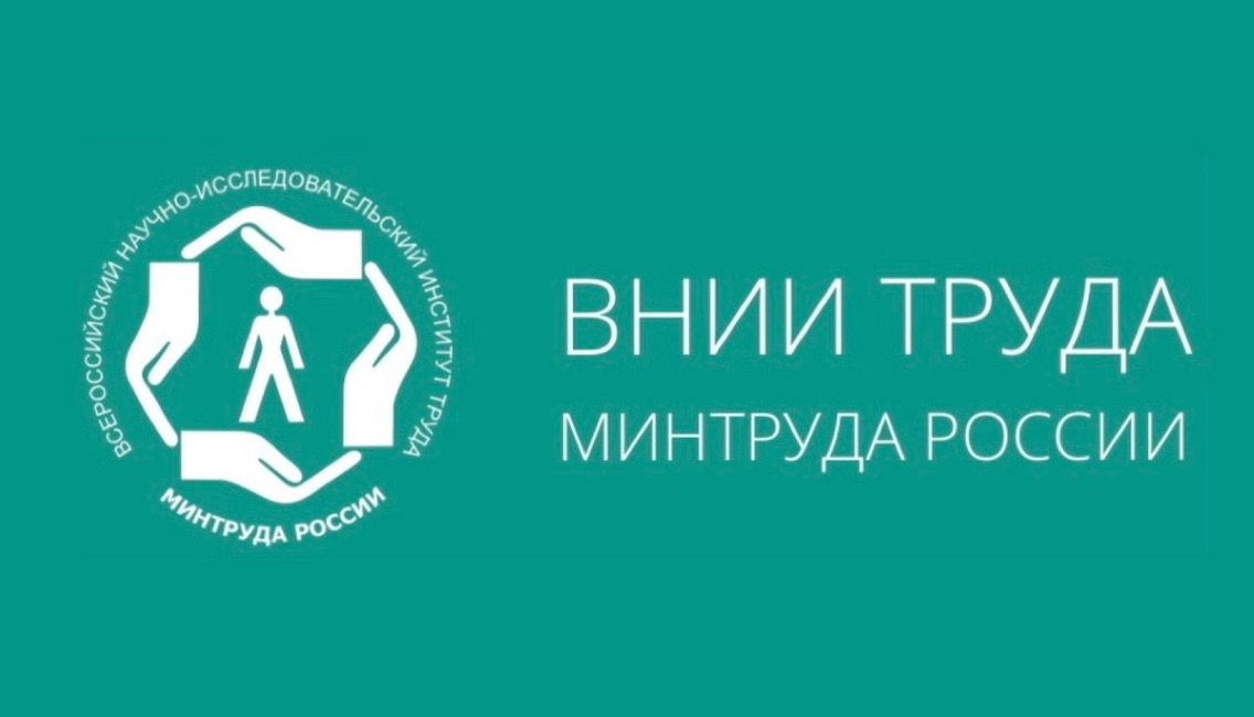 Минтруд запустил всероссийскую кампанию по охране труда для  работодателей